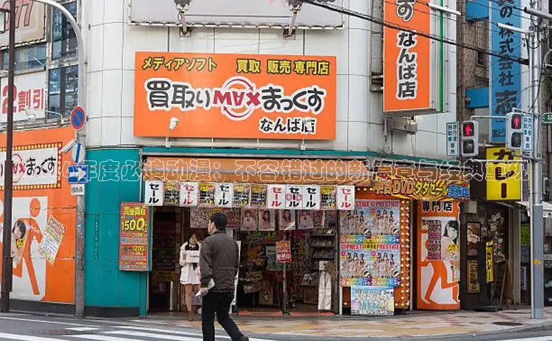 动漫同人18漫画免费网站