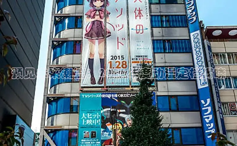 18+动漫